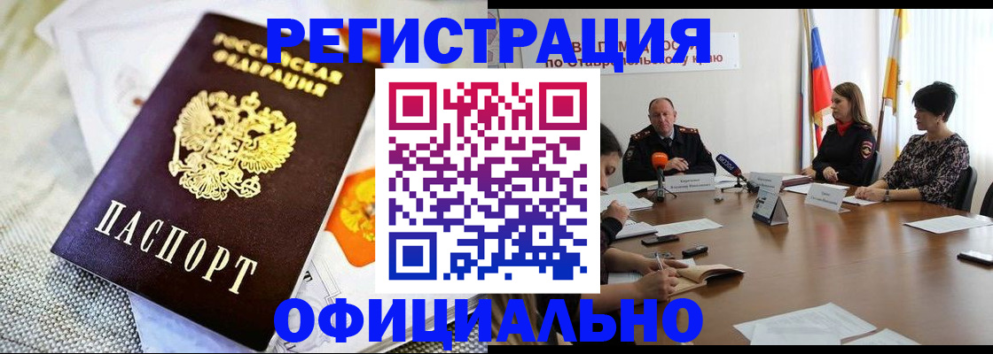 прописка в квартире в Дигоре