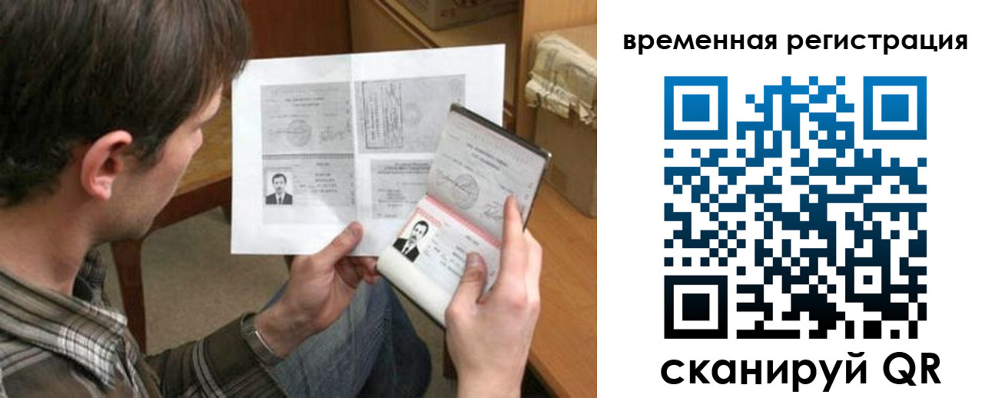 временная регистрация для школы в Дигоре