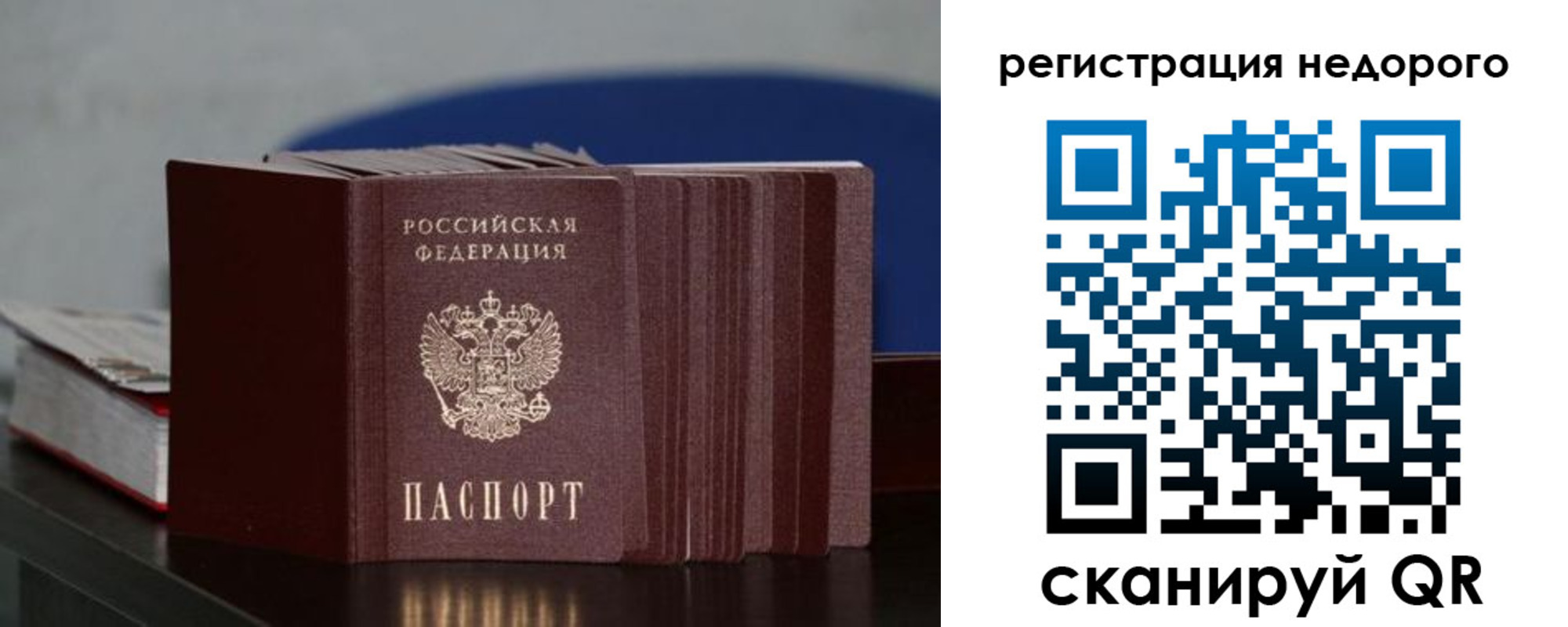 временная регистрация законно в Дигоре