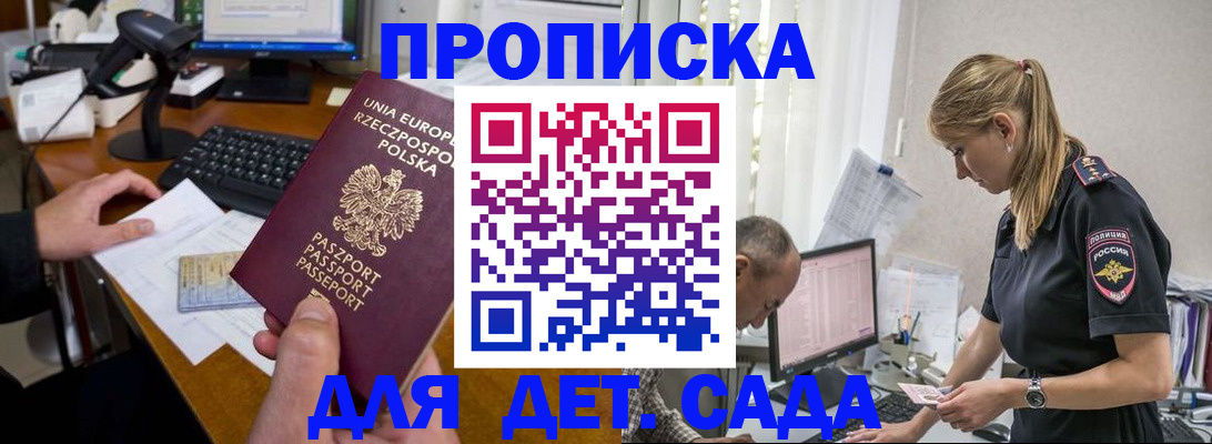 временная регистрация купить в Дигоре
