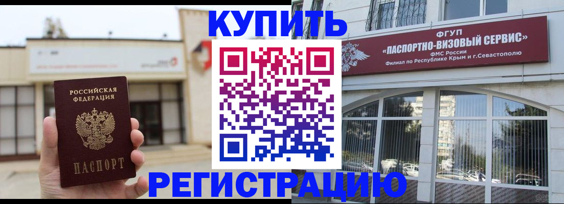 временная регистрация в Дигоре