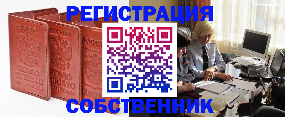 прописка штамп в Дигоре