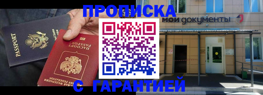 временная регистрация поиск в Дигоре