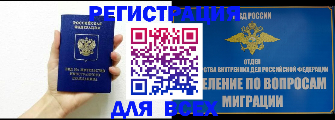 купить прописку в Дигоре