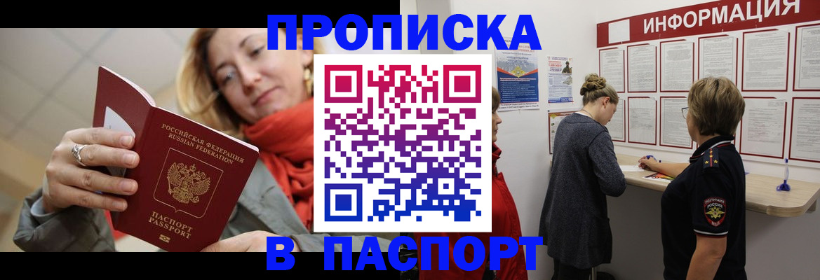 прописка поиск в Дигоре