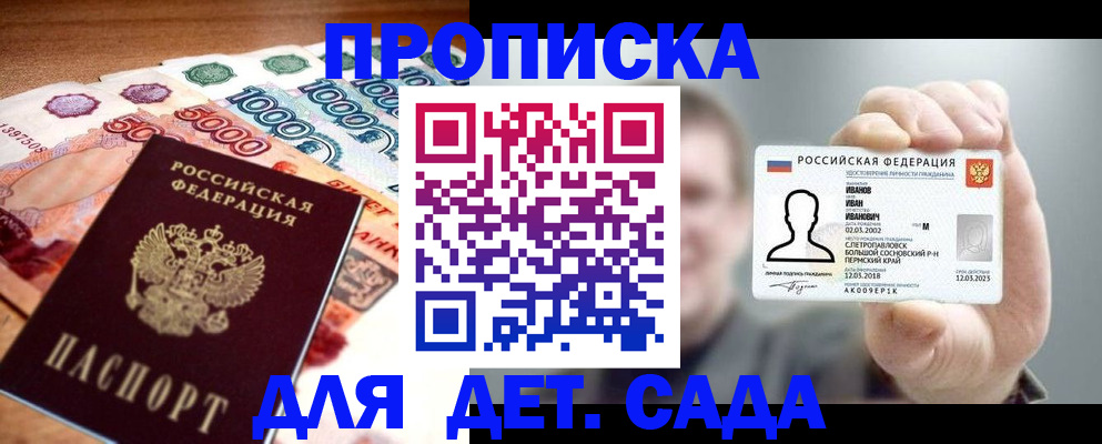 прописка для военкомата в Дигоре