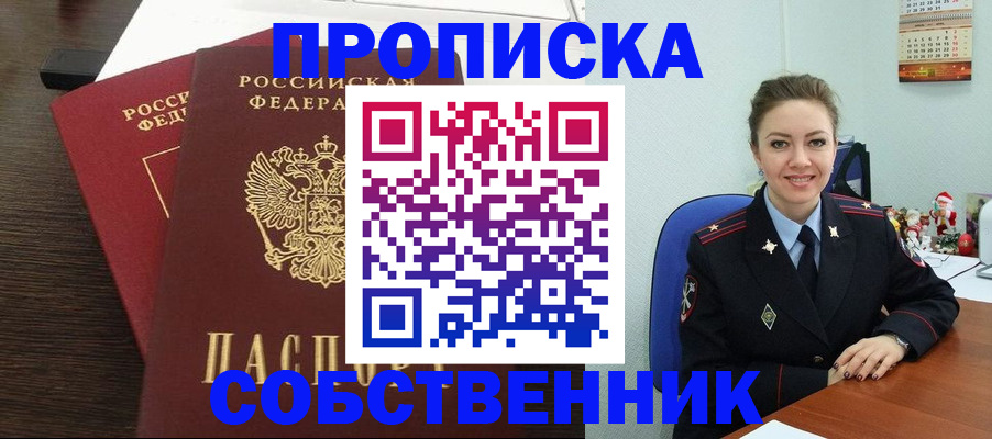 временная регистрация надежно в Дигоре