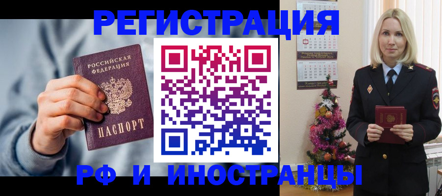 временная регистрация для школы в Дигоре