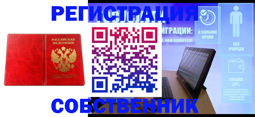 купить прописку в Дигоре