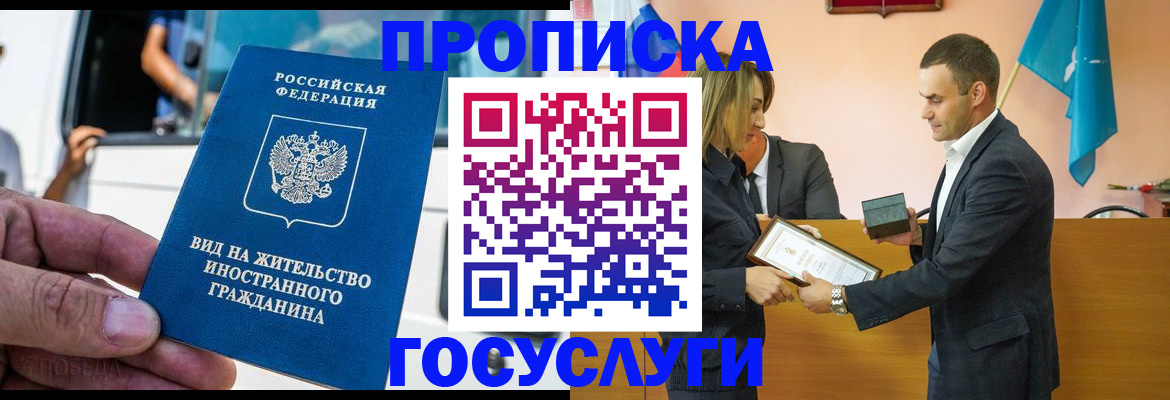 прописка ребенка в Дигоре