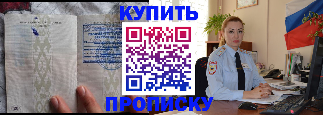 прописка поиск в Дигоре